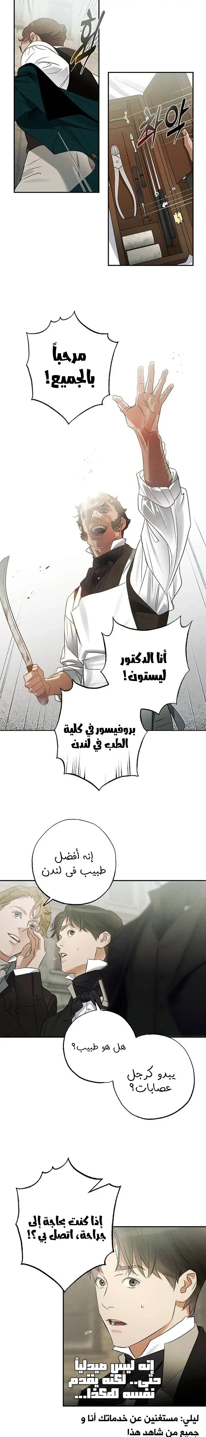 الصفحة 8