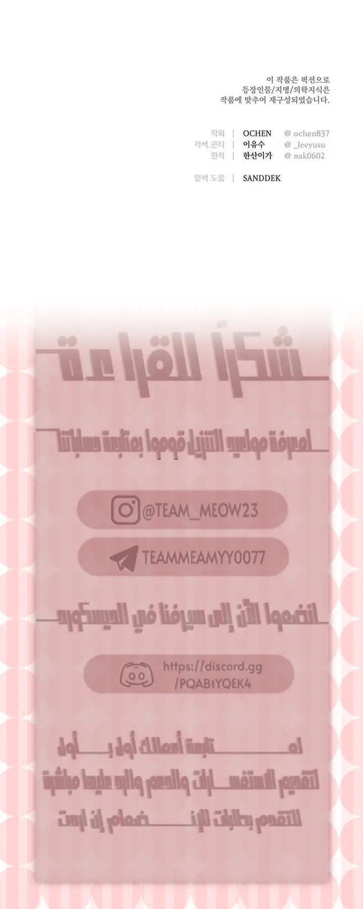 الصفحة 19