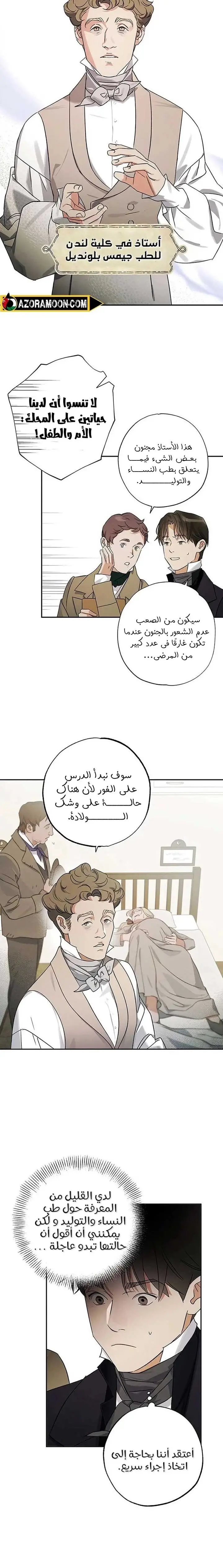 الصفحة 8