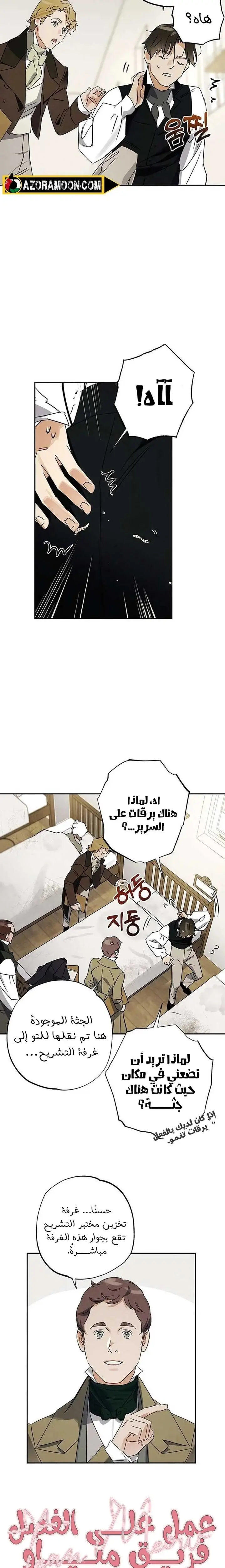 الصفحة 18