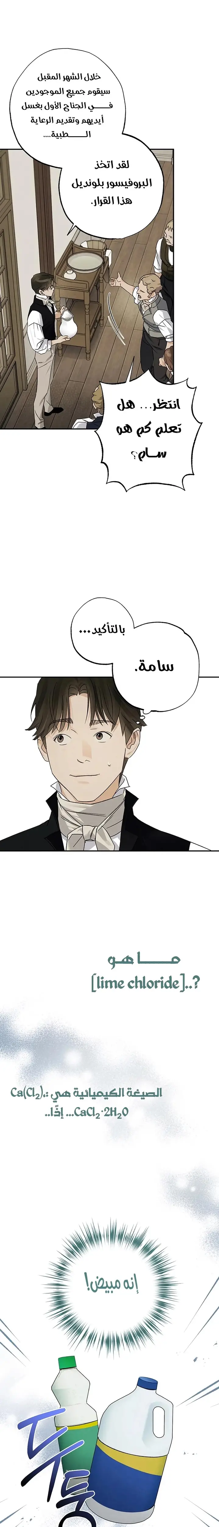 الصفحة 13