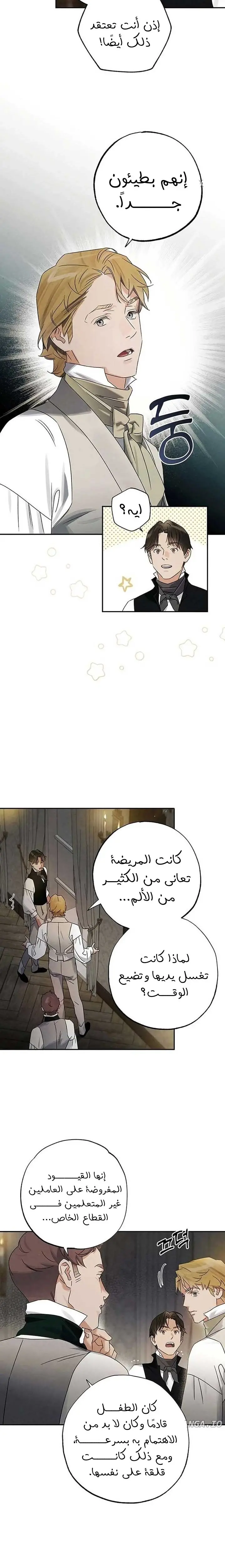 الصفحة 8