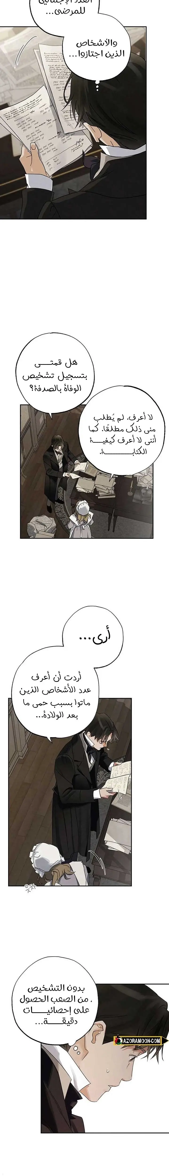 الصفحة 14