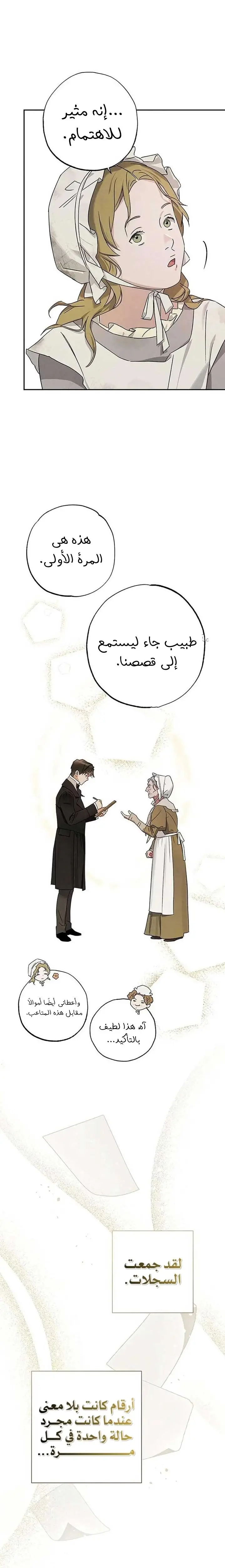 الصفحة 19