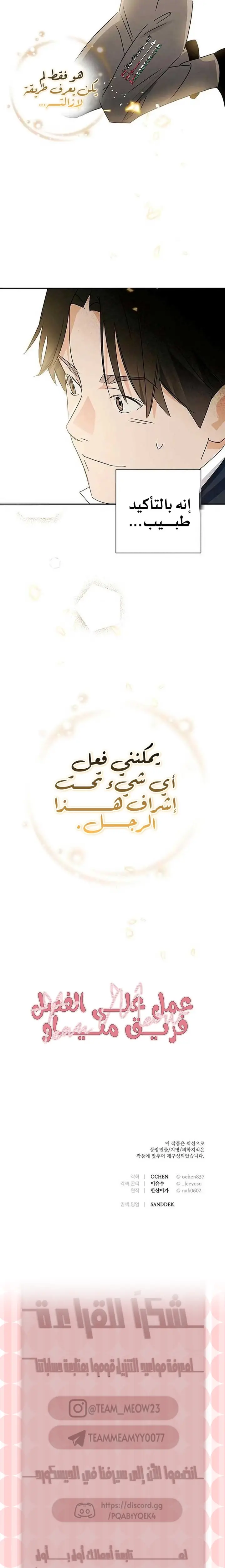 الصفحة 16