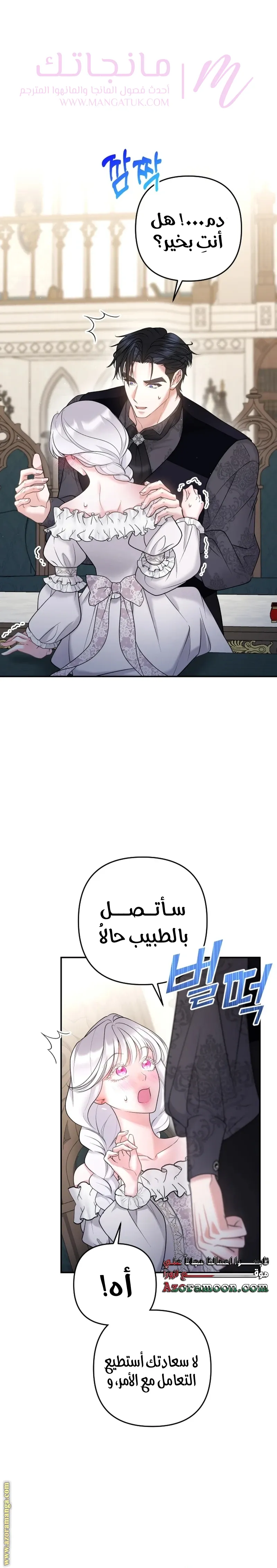 الصفحة 7