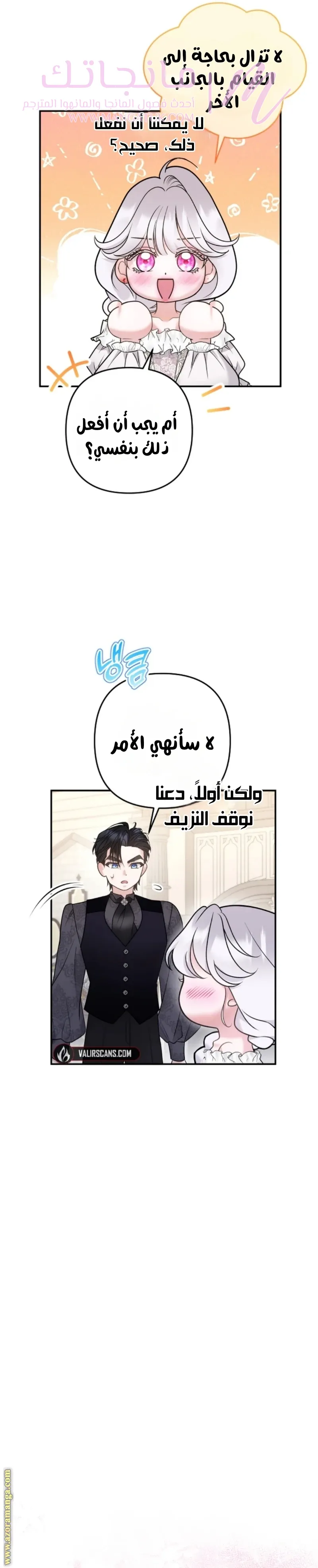 الصفحة 8