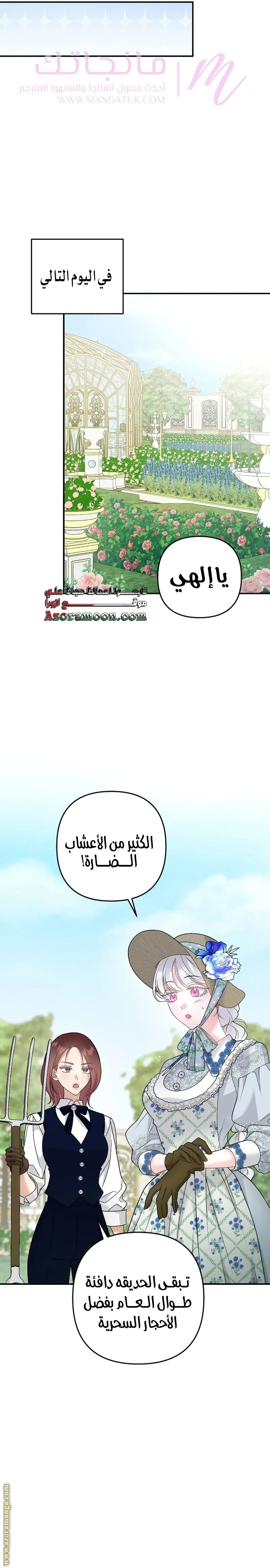 الصفحة 28