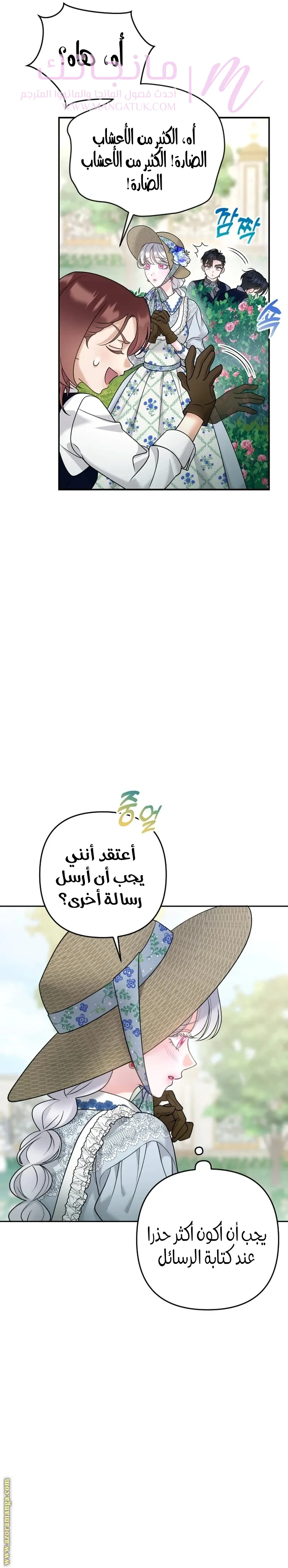 الصفحة 34