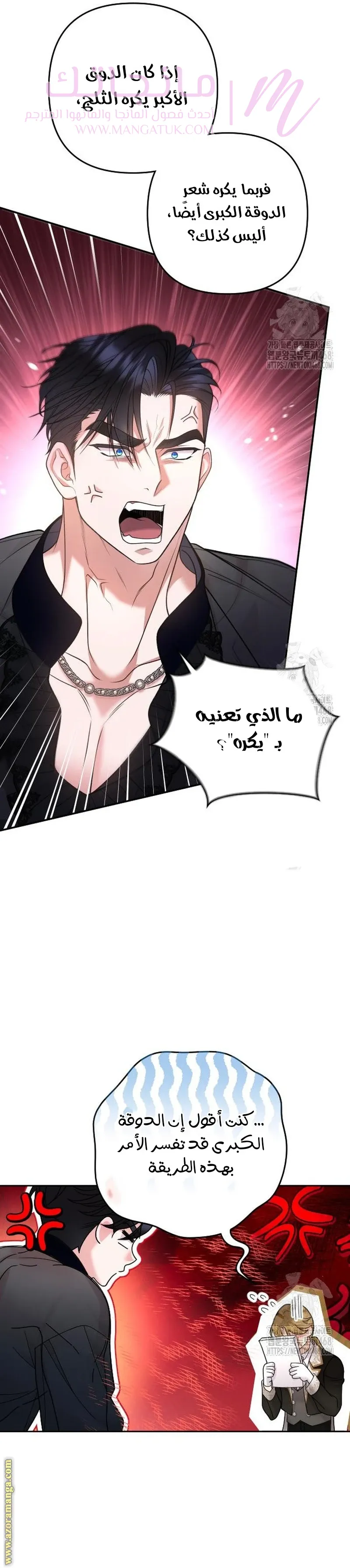 الصفحة 6