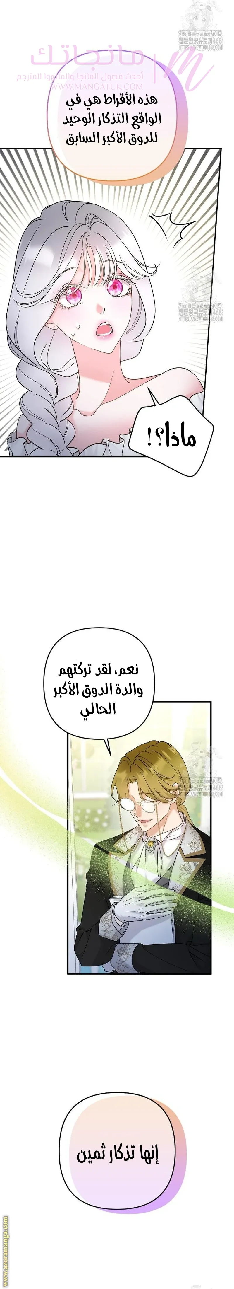 الصفحة 23