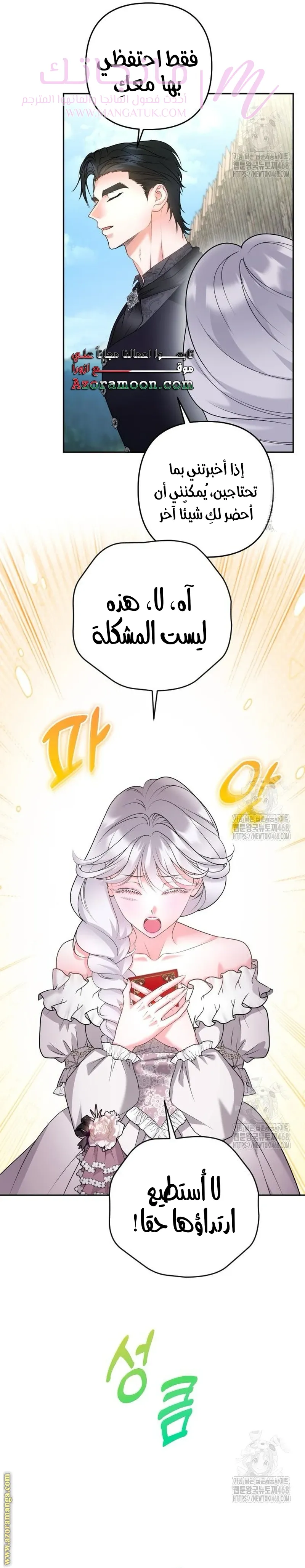 الصفحة 34