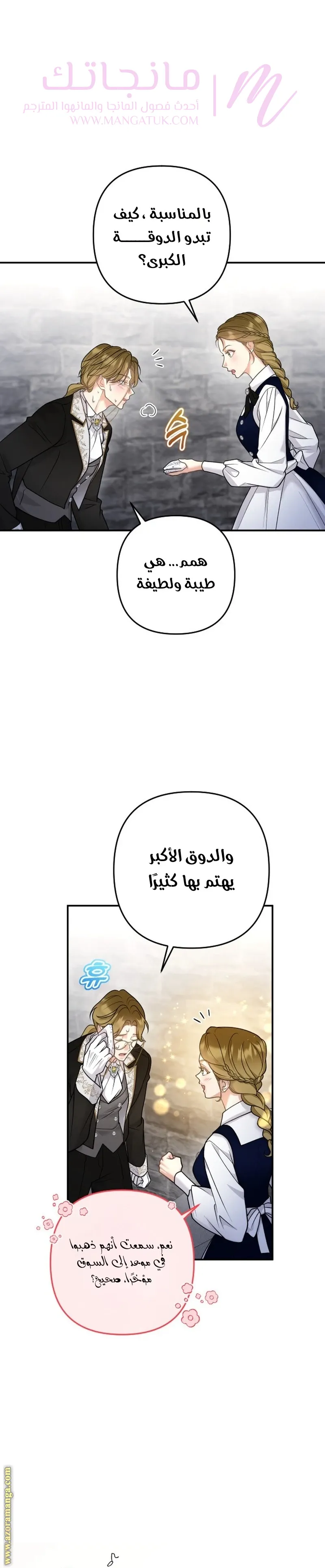 الصفحة 10