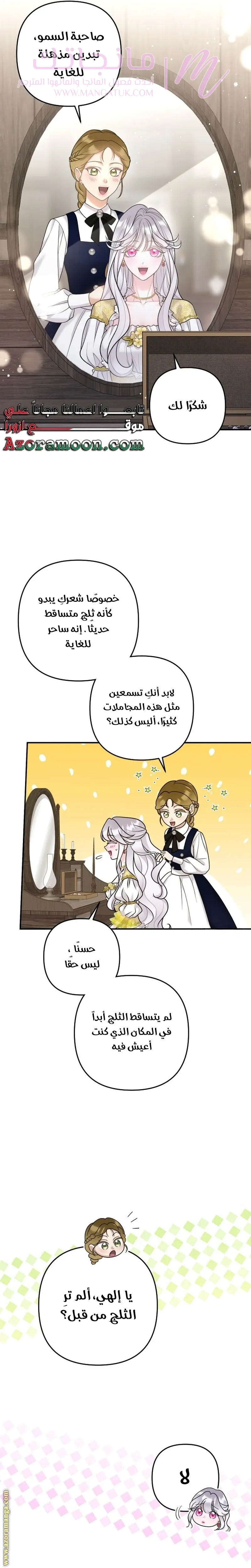 الصفحة 16