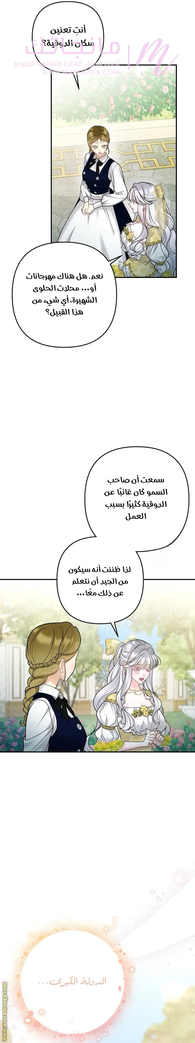 الصفحة 20