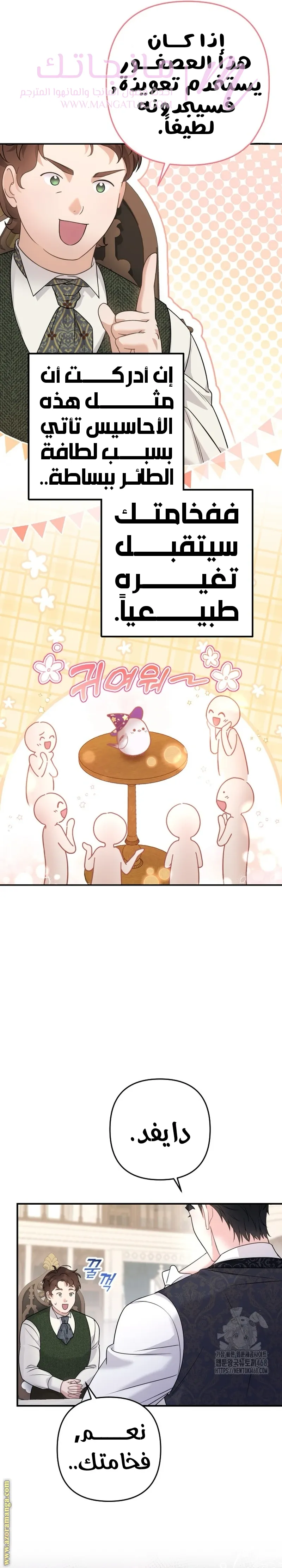 الصفحة 5