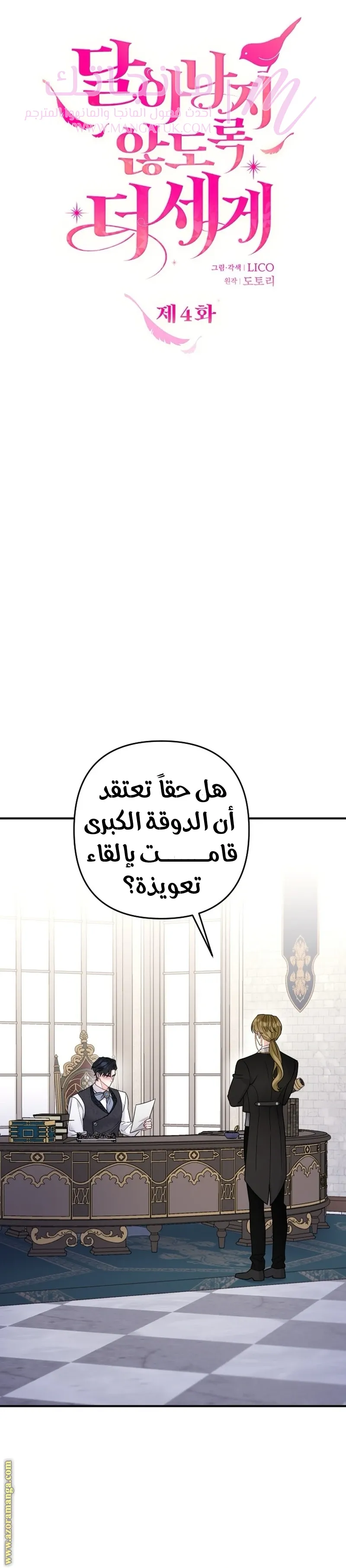 الصفحة 7
