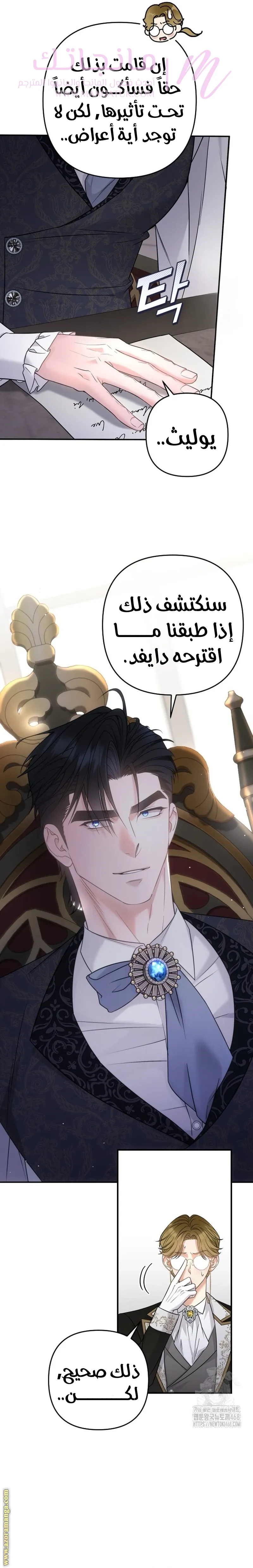 الصفحة 8