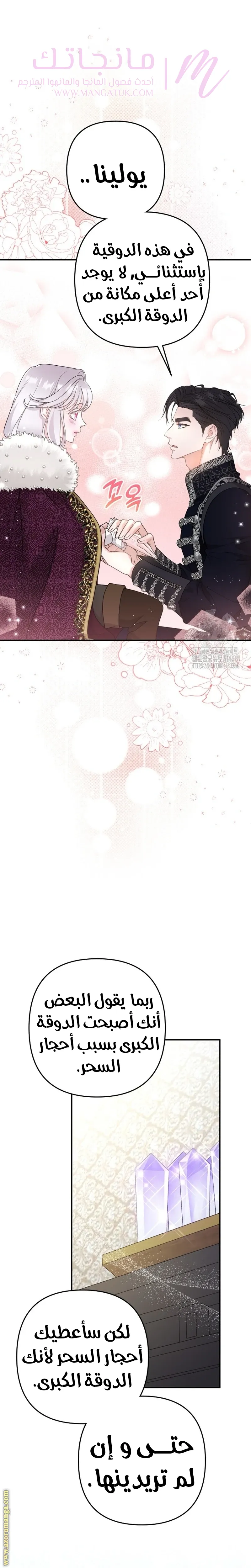 الصفحة 38
