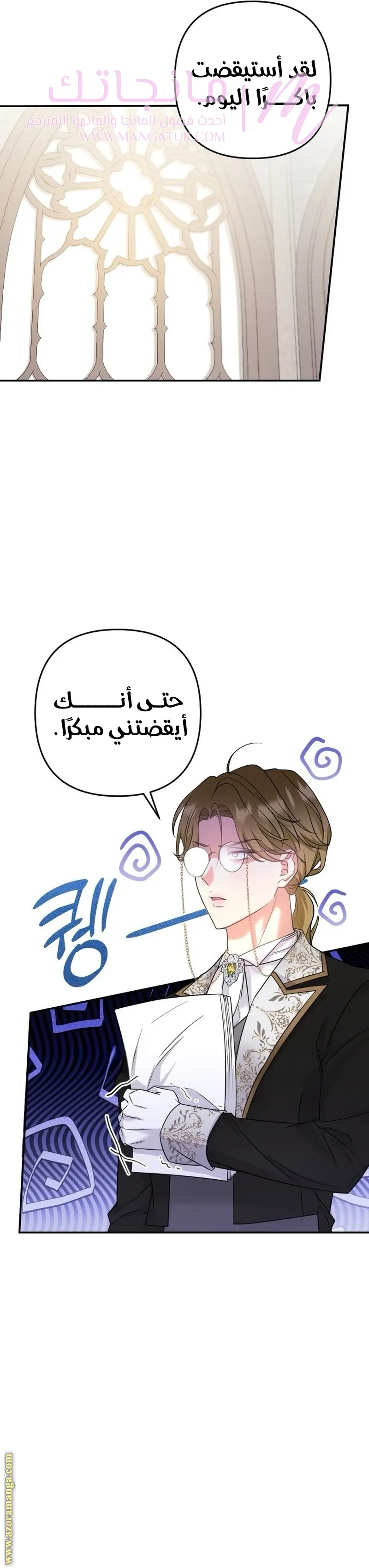 الصفحة 8