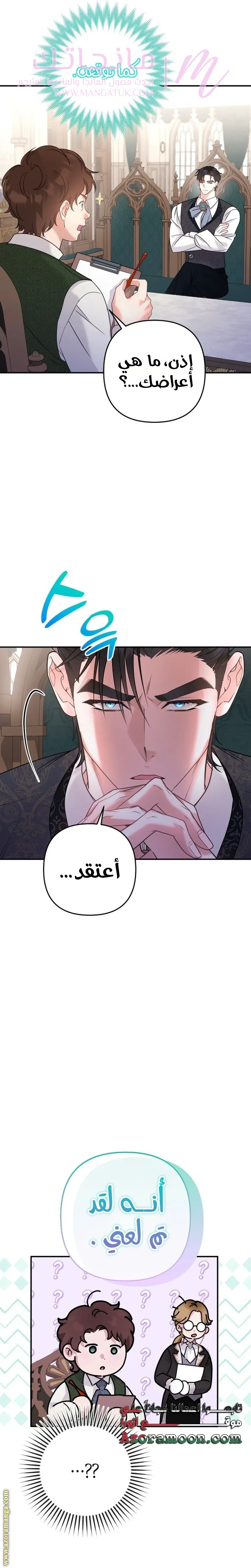 الصفحة 36