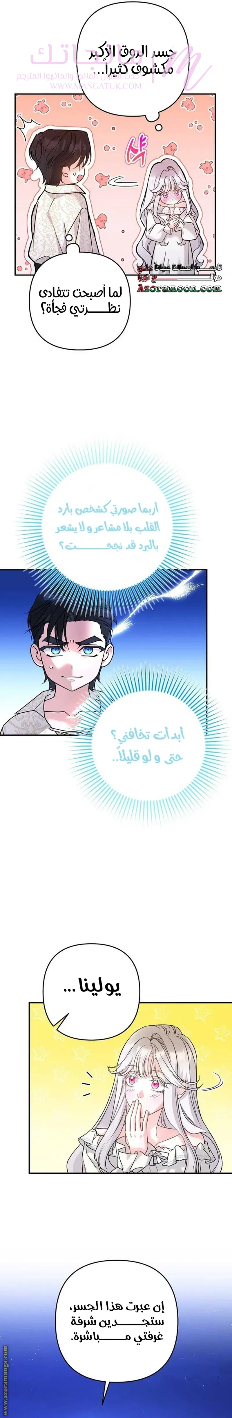 الصفحة 28