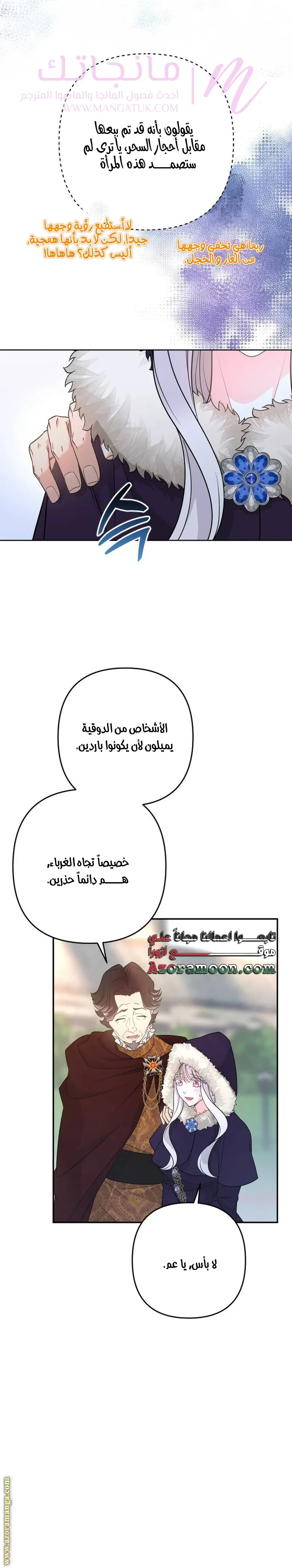 الصفحة 6