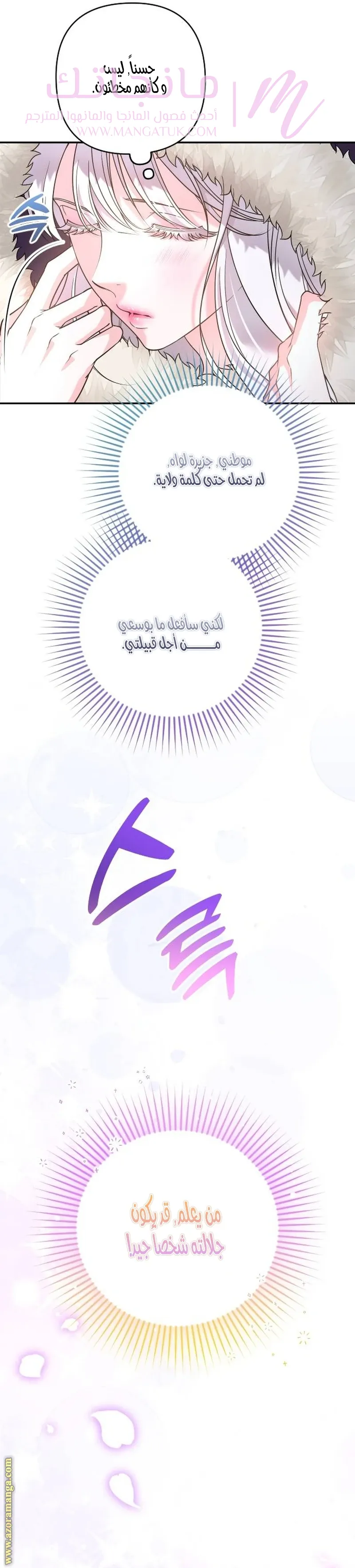 الصفحة 7