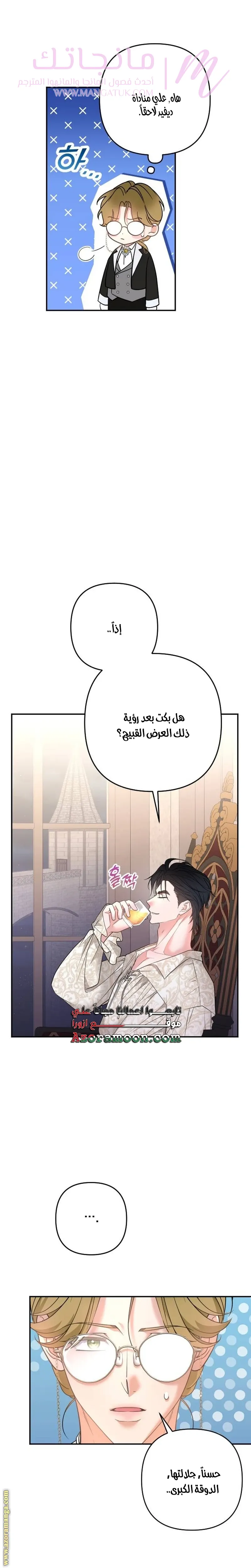 الصفحة 21