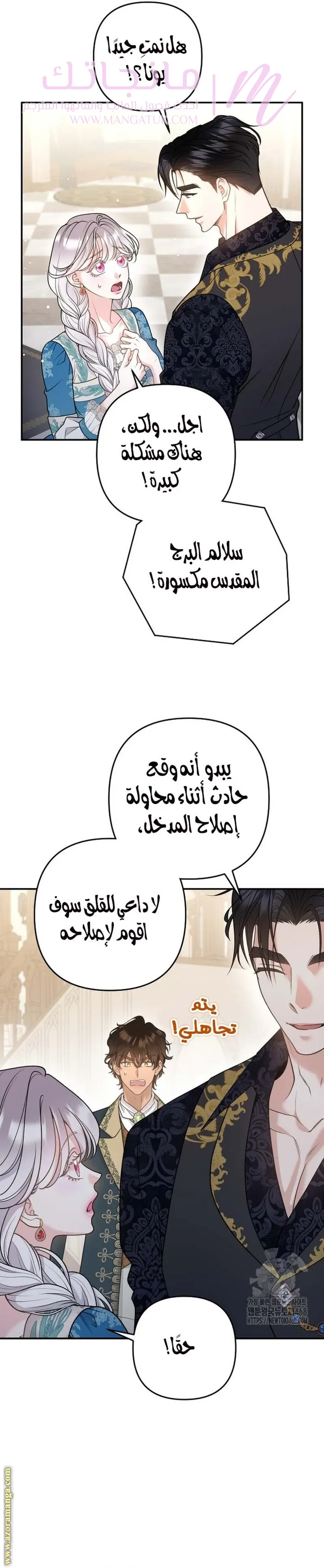 الصفحة 6