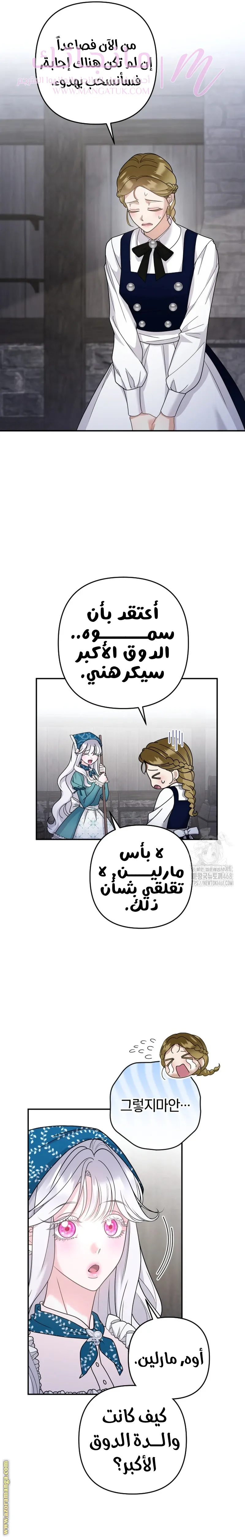 الصفحة 8