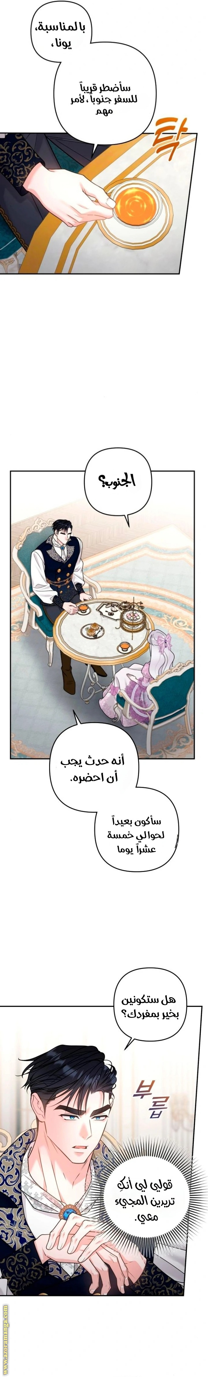 الصفحة 6