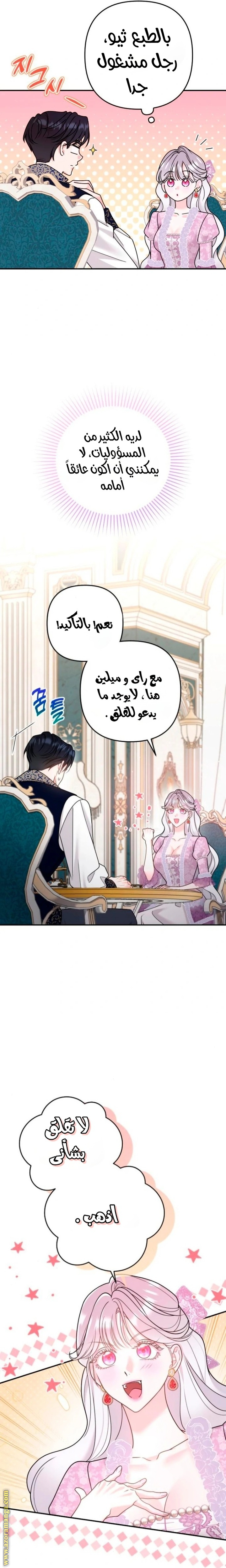 الصفحة 7