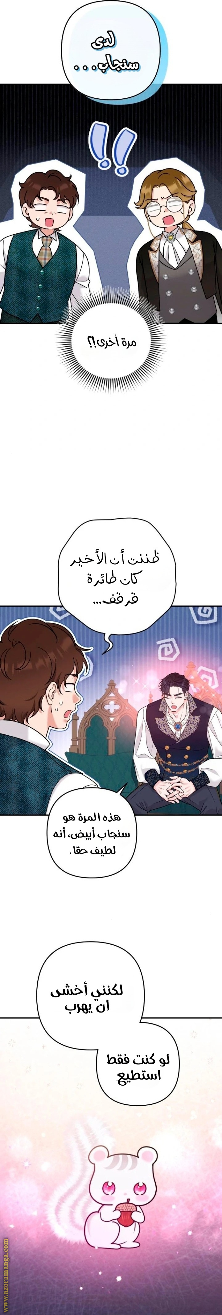 الصفحة 10