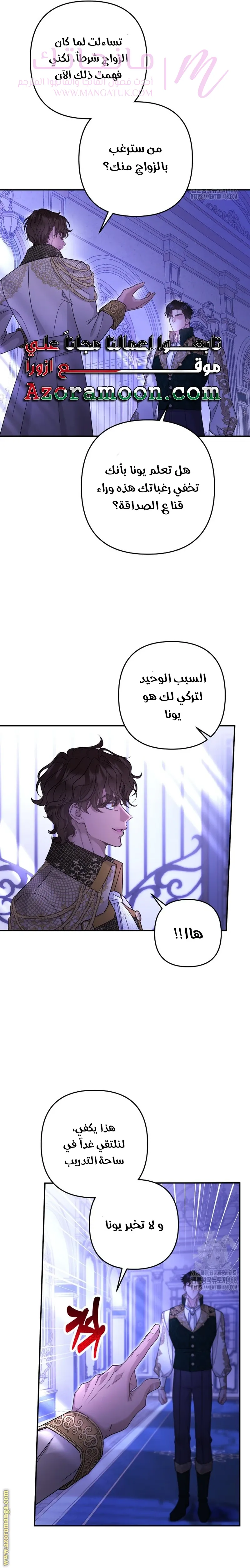 الصفحة 8