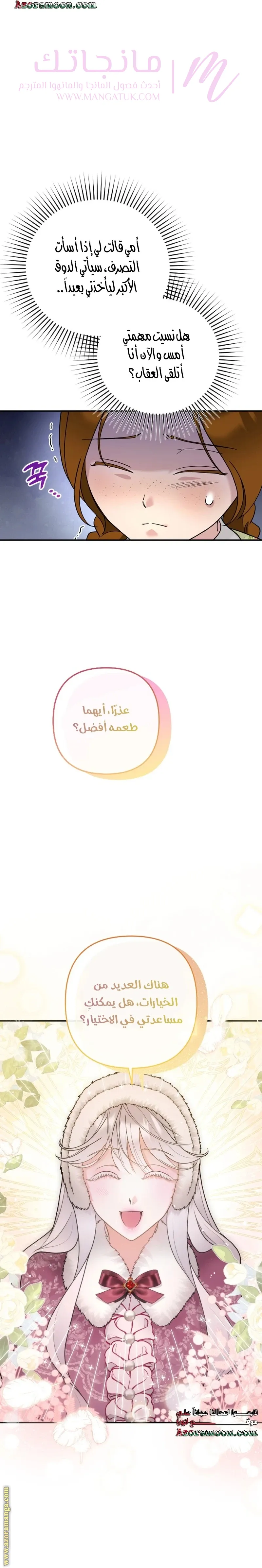 الصفحة 12