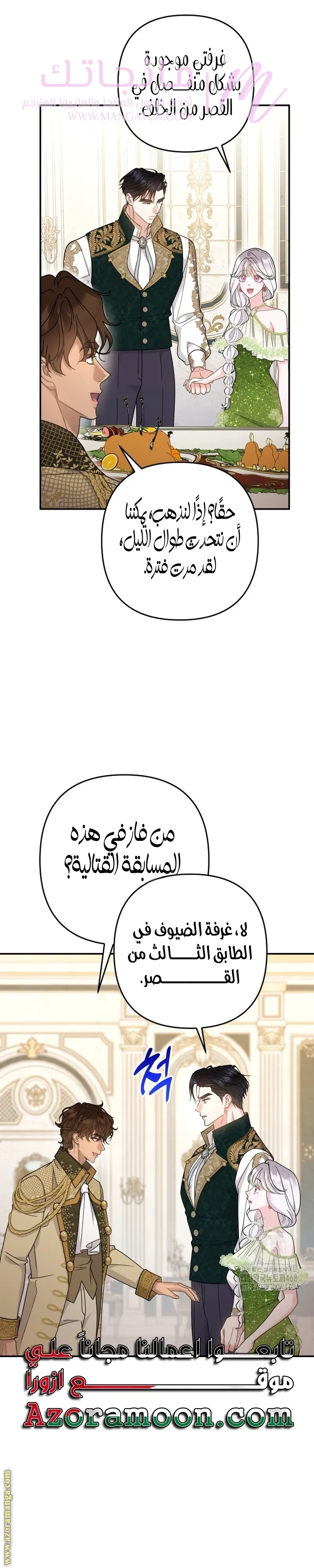 الصفحة 24