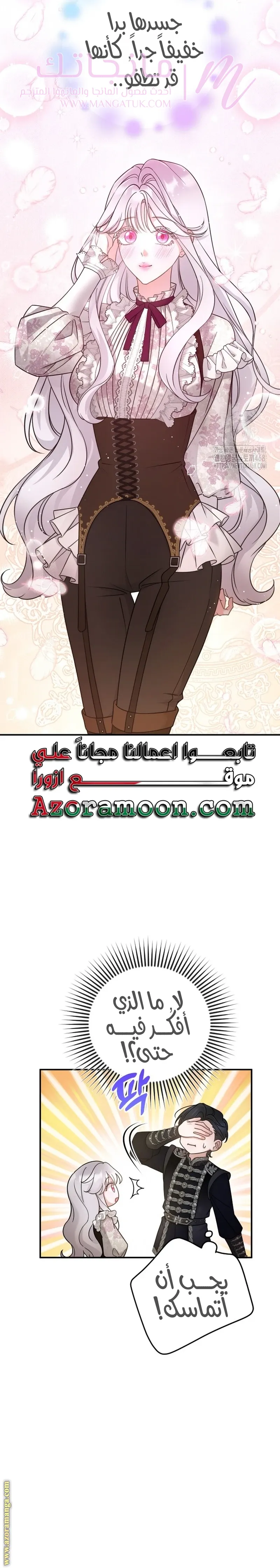 الصفحة 6