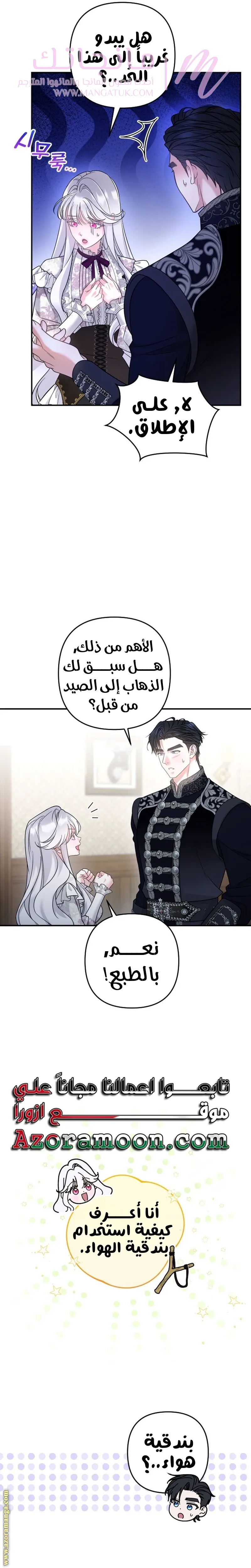 الصفحة 7
