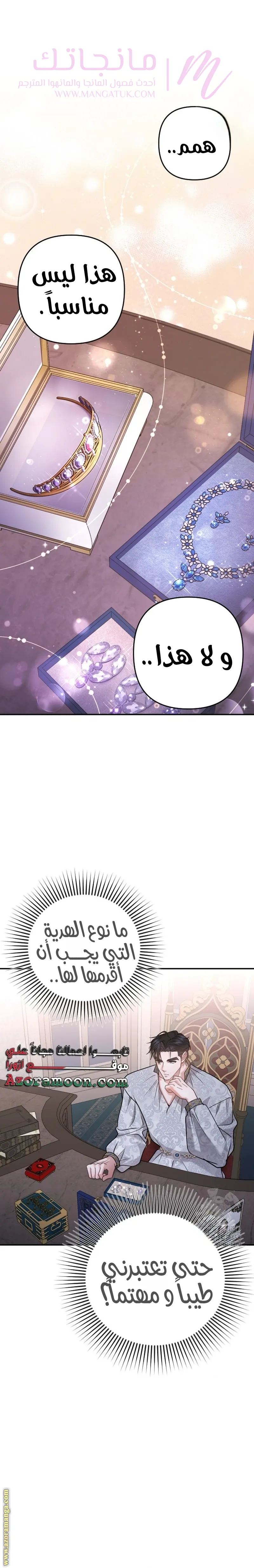 الصفحة 24