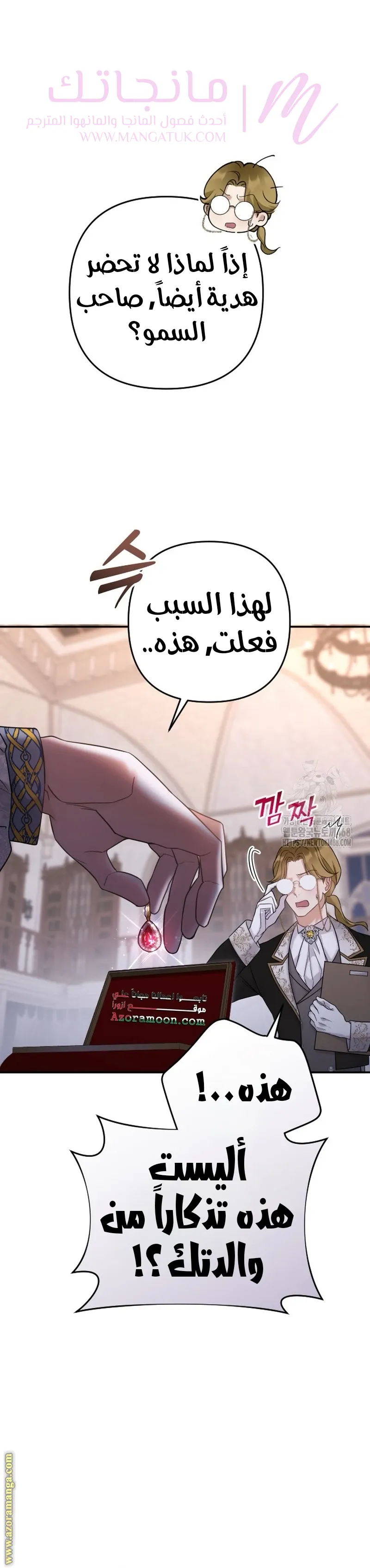 الصفحة 28