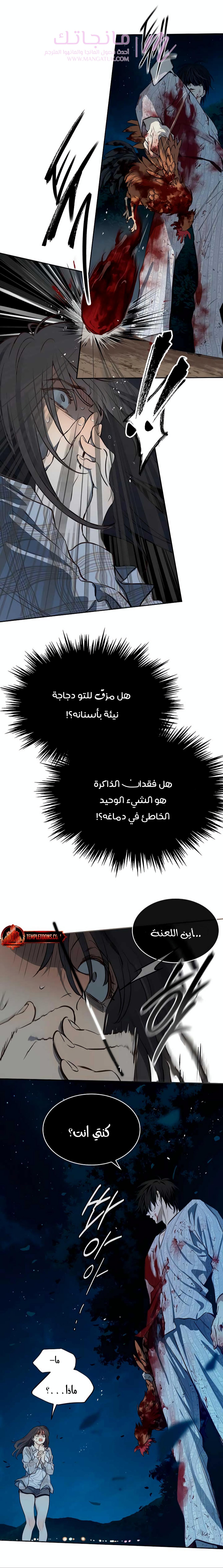 الصفحة 8