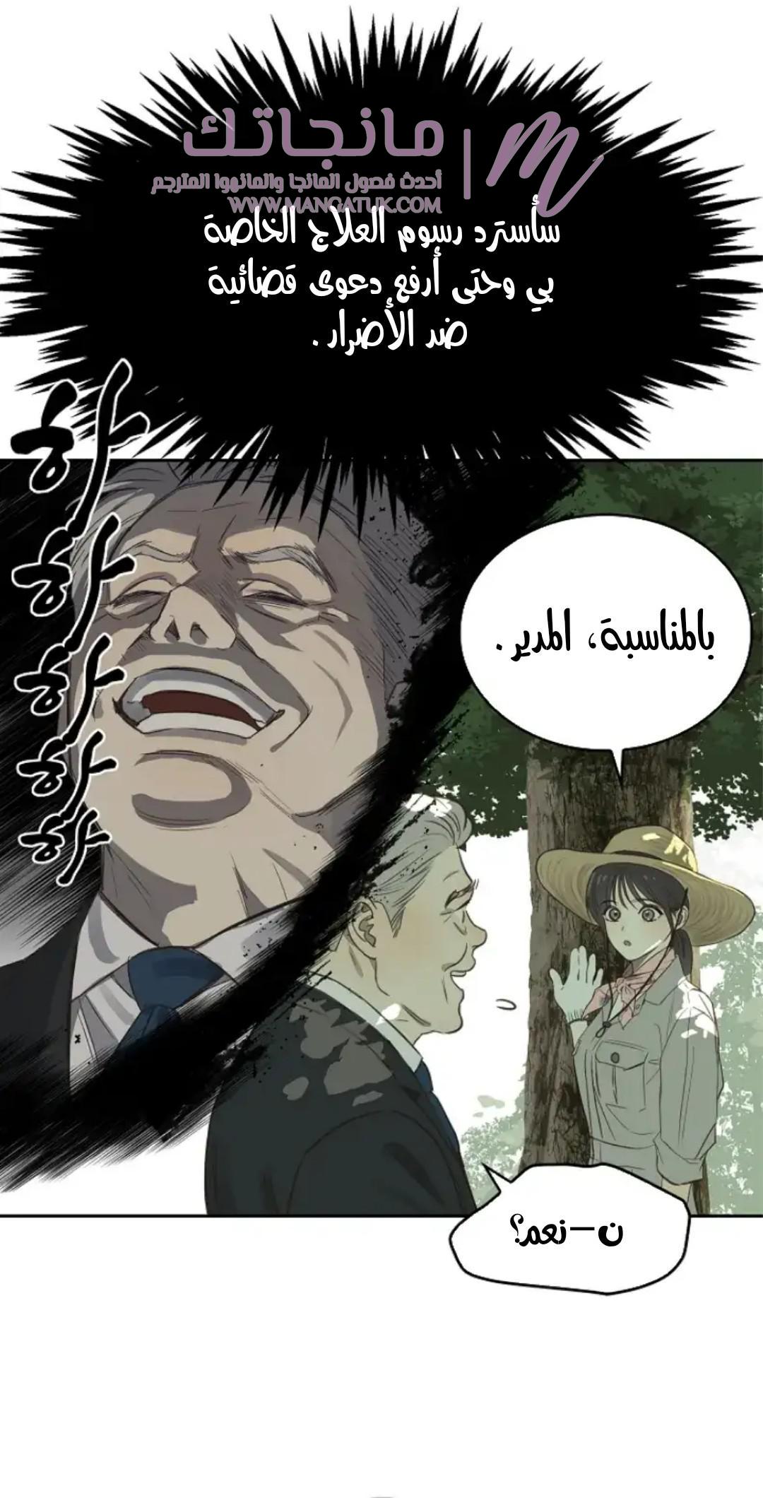 الصفحة 47