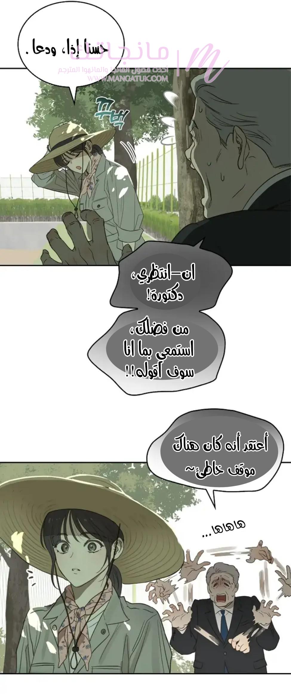 الصفحة 54