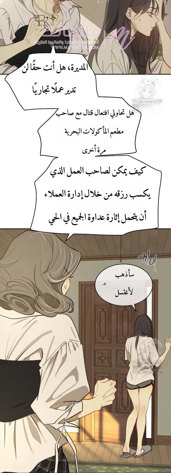 الصفحة 14