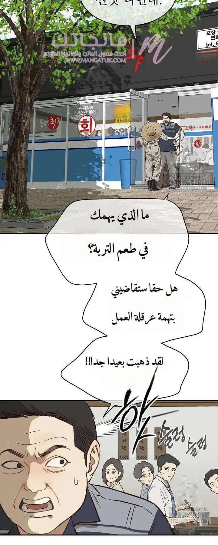 الصفحة 24