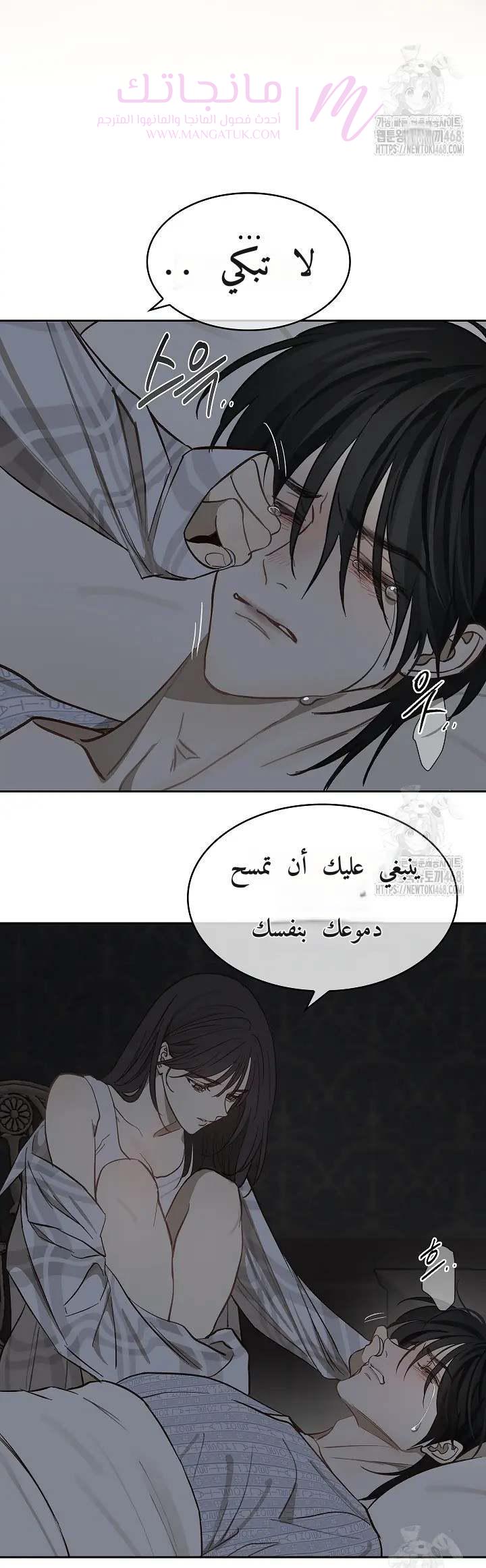 الصفحة 61