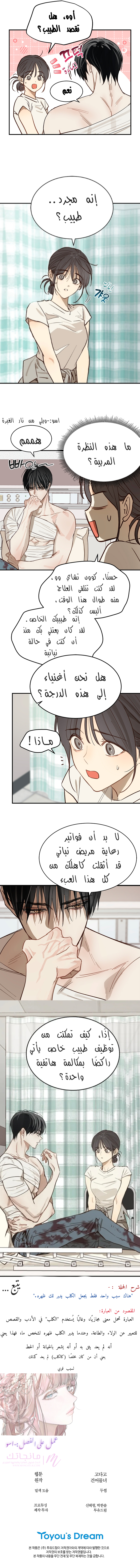 الصفحة 9