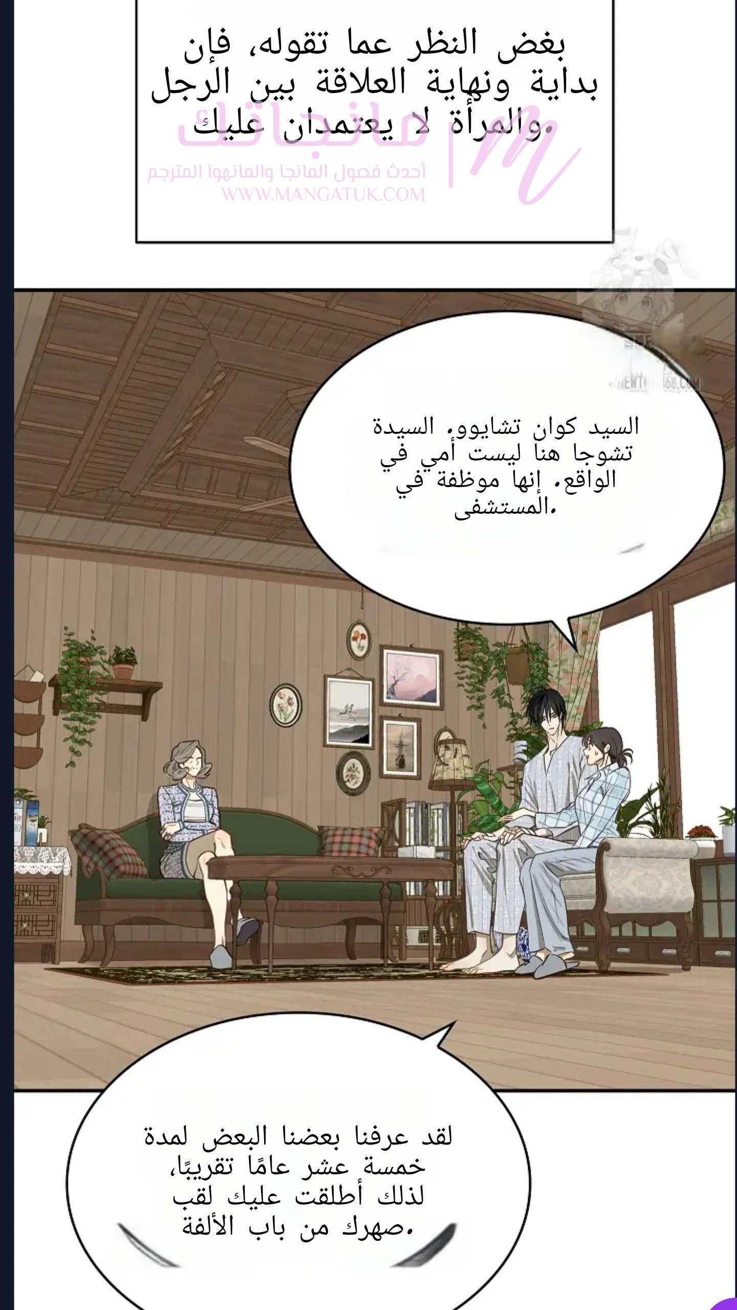 الصفحة 50