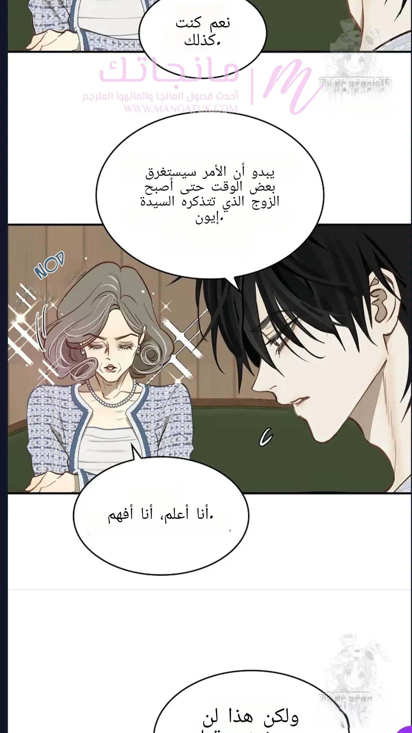 الصفحة 53